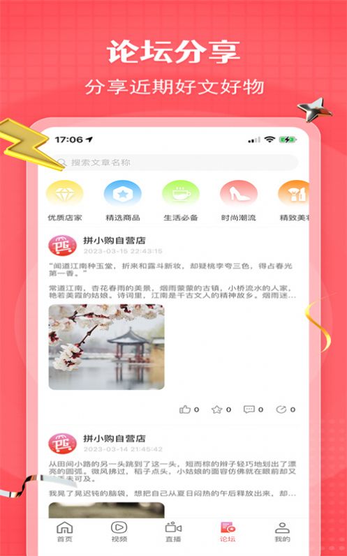超级拼购APP官方版