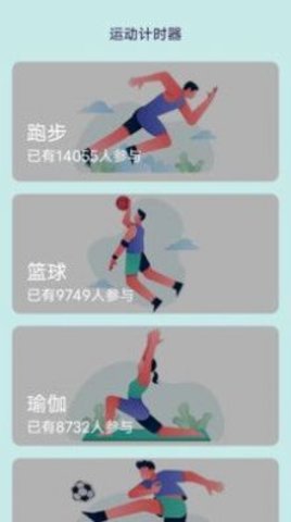 大家爱健身APP安卓版