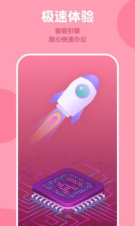 茄子输入法极速版app