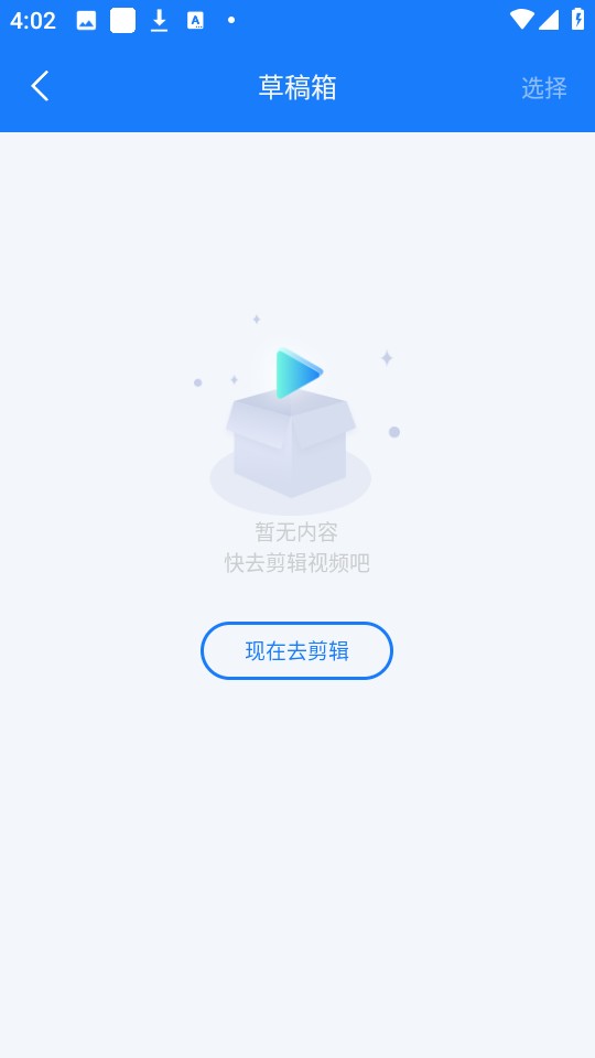 EV录屏免费版