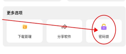 白羊软件库最新版