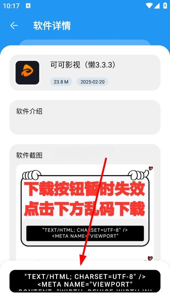 白羊软件库最新版