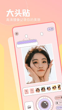 幸福拍app