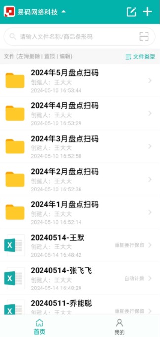 条码精灵app下载官方版
