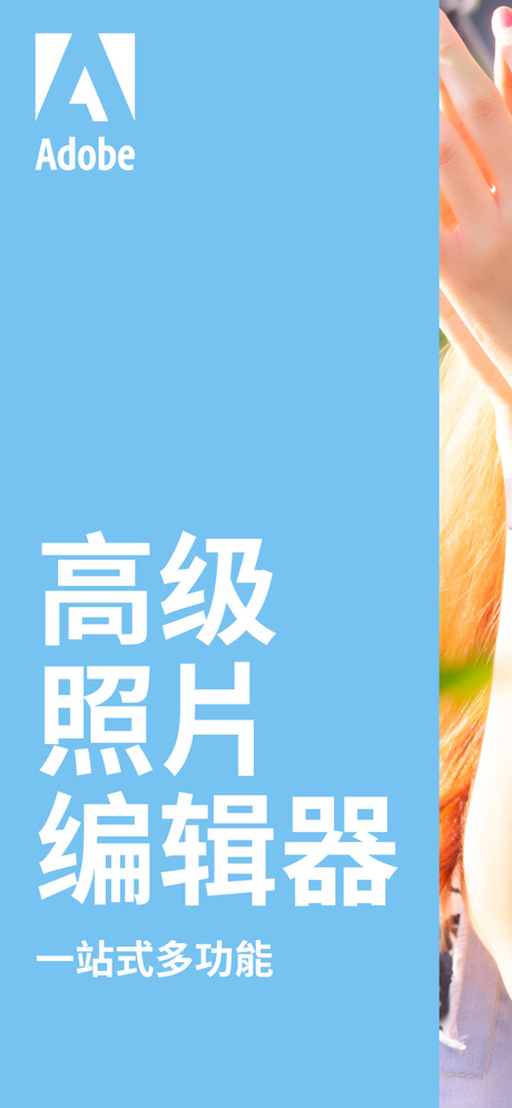 ps手机版