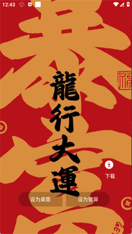 遮挡壁纸
