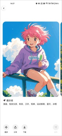 星绘ai