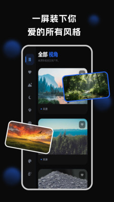 车机壁纸