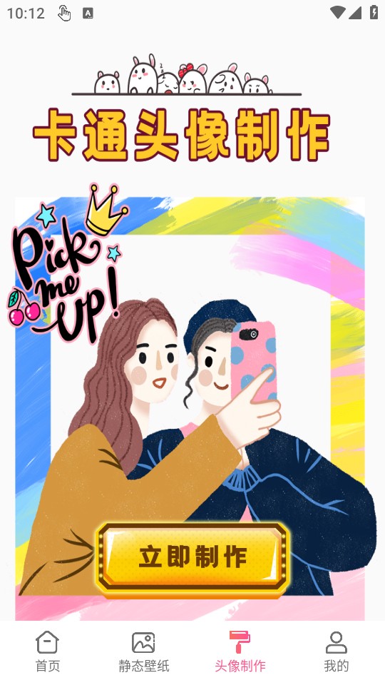 使用教程截图4