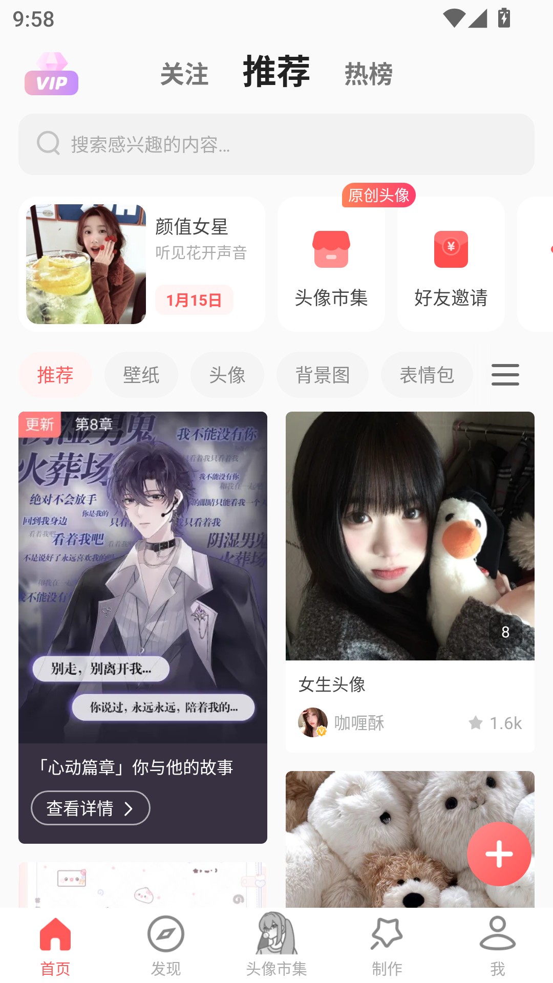 使用教程截图2