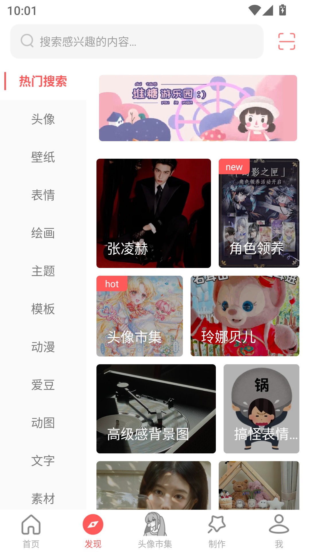 使用教程截图3