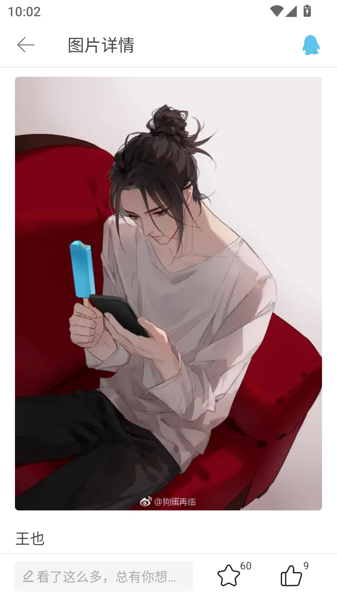 使用教程截图4