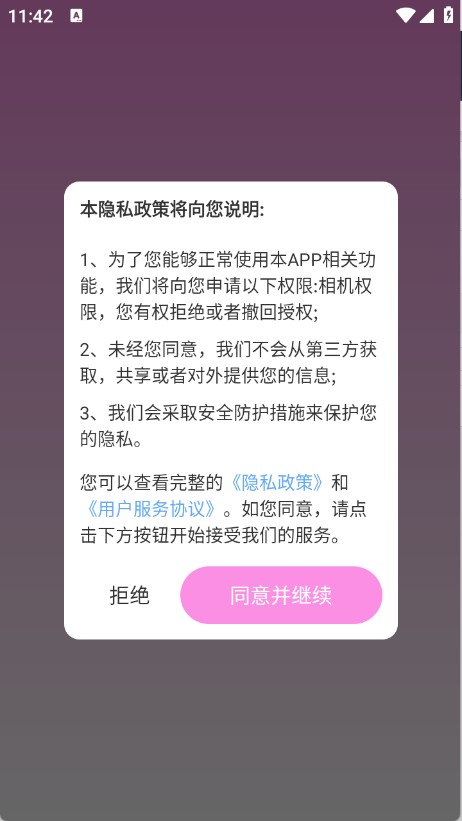 百变壁纸精灵