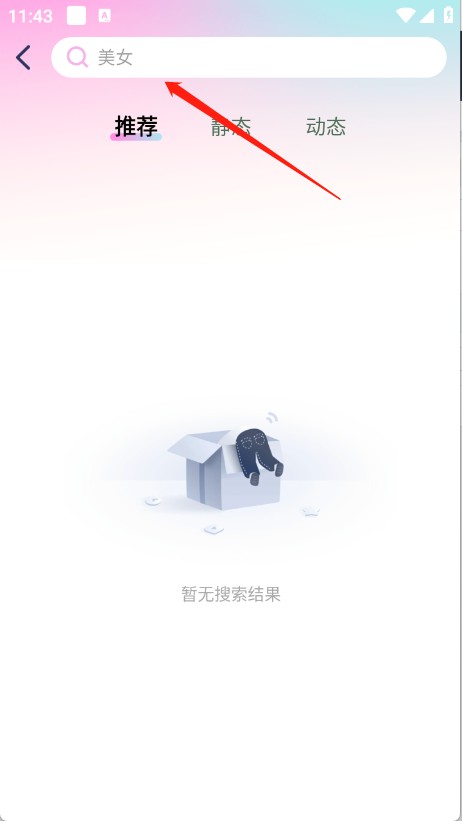 百变壁纸精灵
