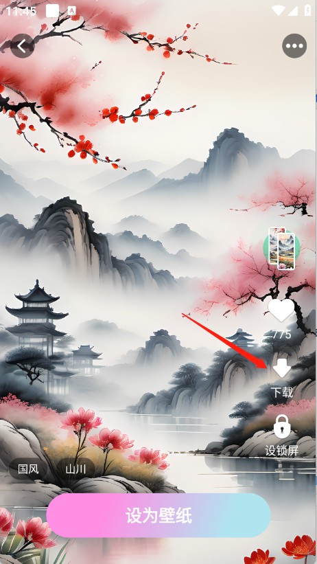 百变壁纸精灵