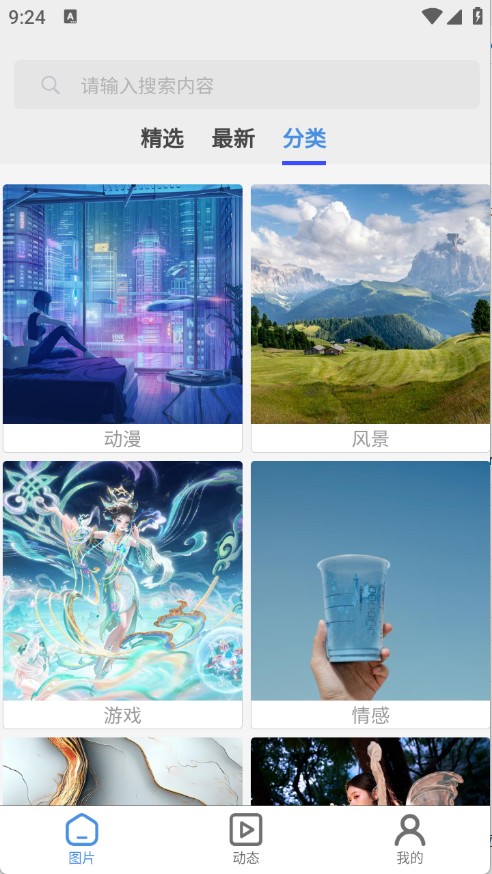 随心手机壁纸