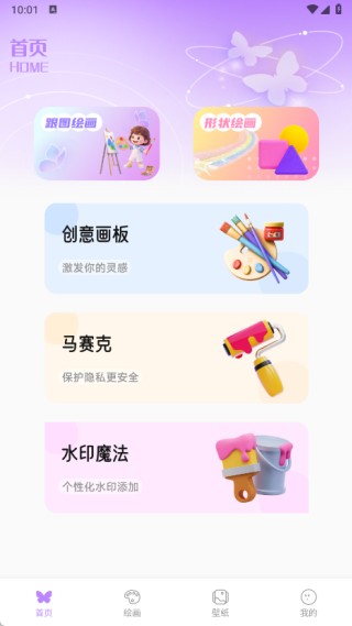 蝴蝶壁画