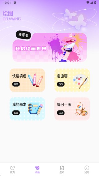 蝴蝶壁画