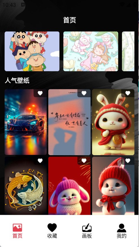 神图壁纸精灵