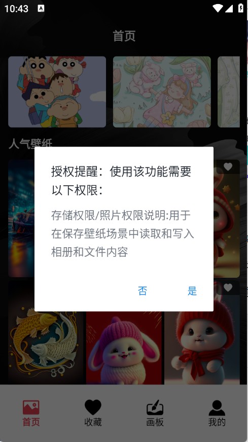 神图壁纸精灵