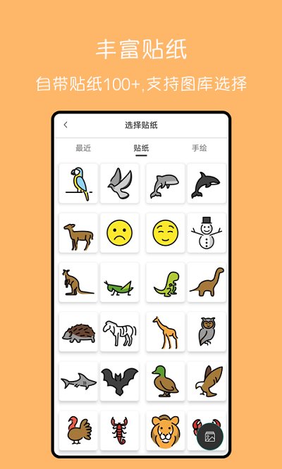 手绘动画APP