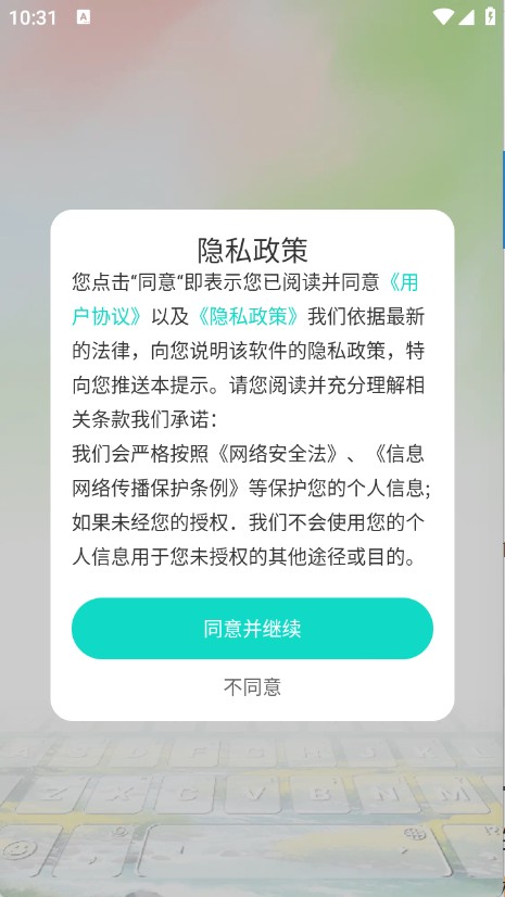 绘壁纸