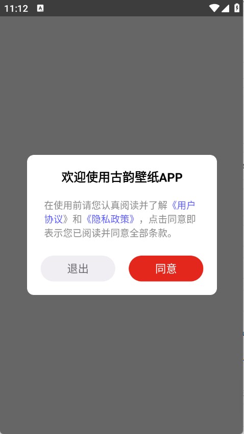 古韵壁纸