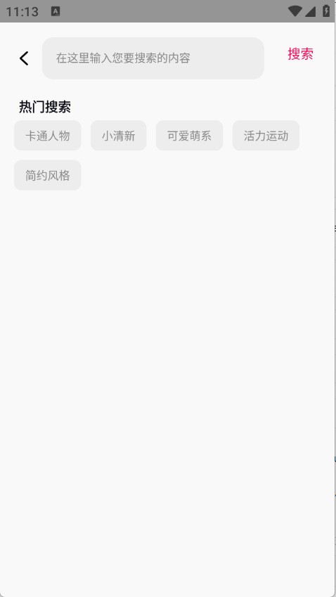 古韵壁纸