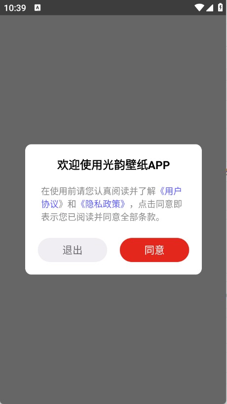 光韵壁纸
