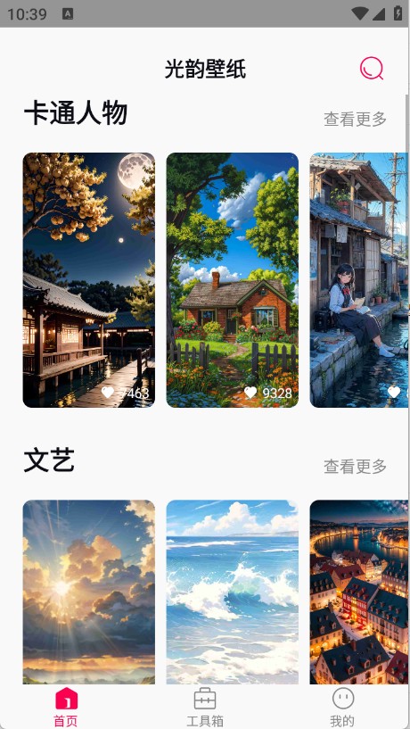 光韵壁纸