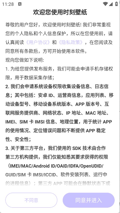 时刻壁纸