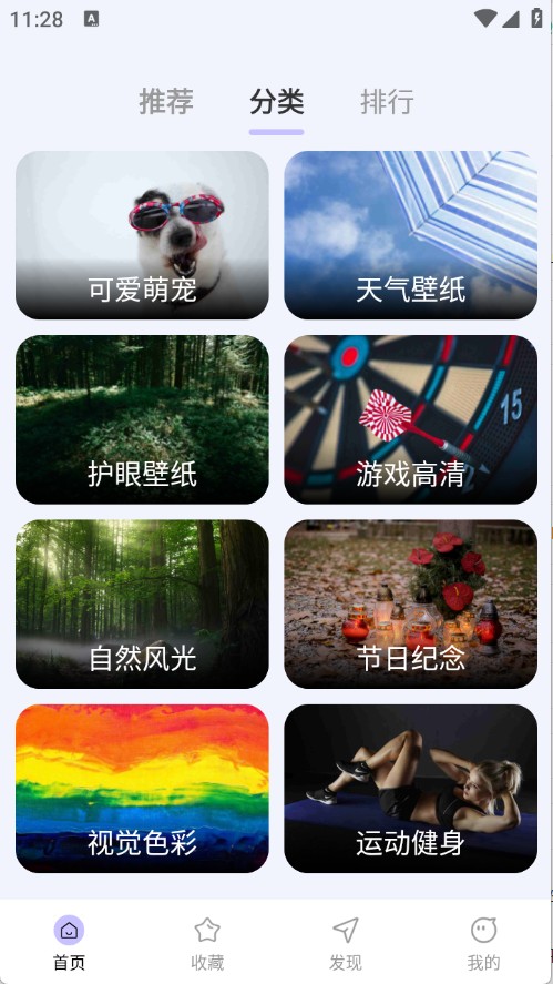 时刻壁纸