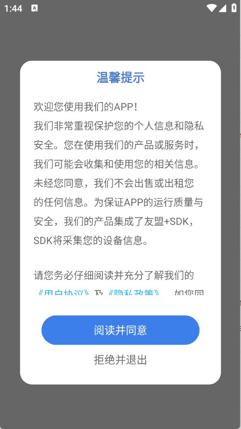百变美化主题