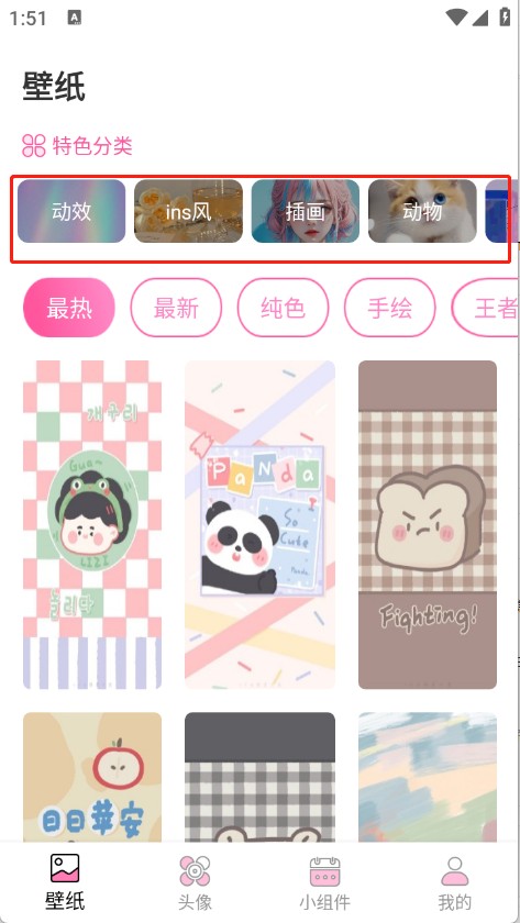 百变美化主题
