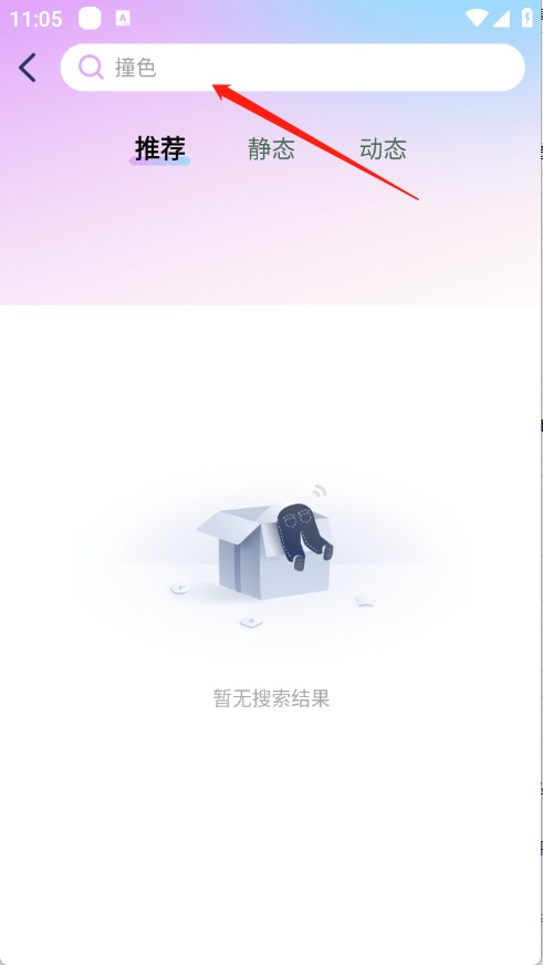 天天换新壁纸