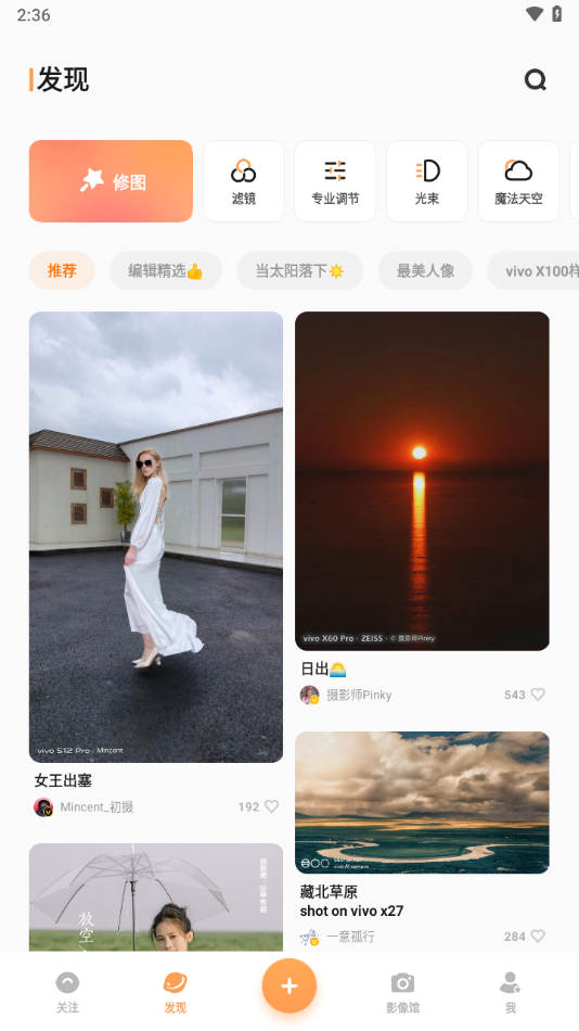vivo摄影5.2.00.1