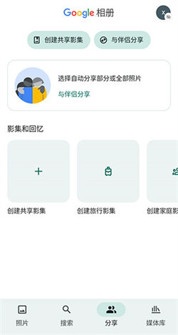 google相册精简版