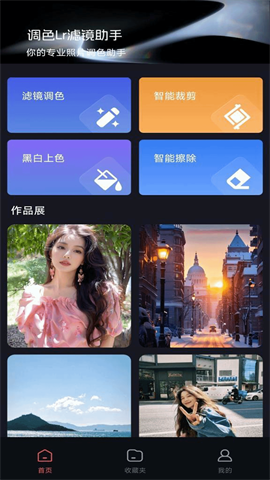 调色Lr滤镜