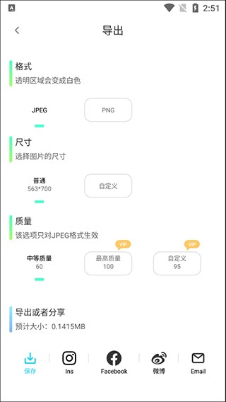 PhotoRetouch无痕去水印