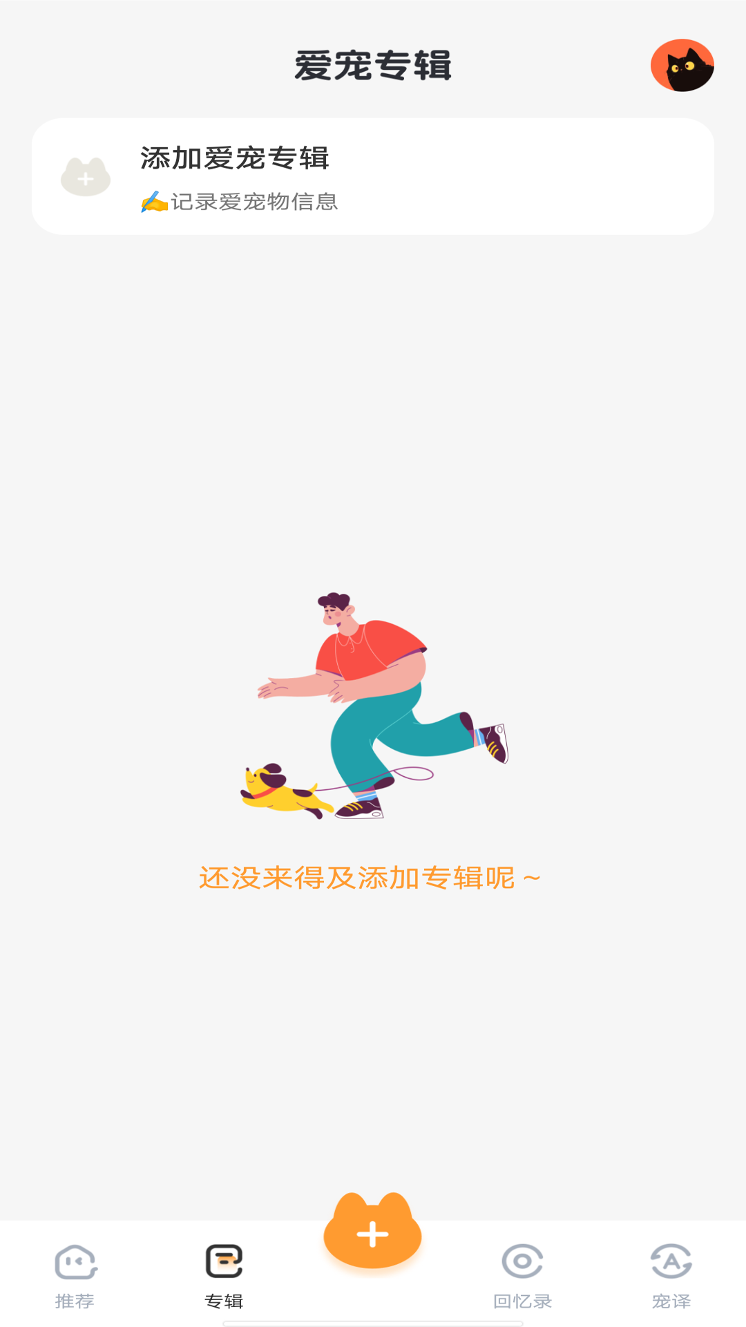 宠物美颜相机