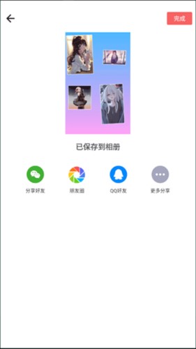 图片拼图编辑app5