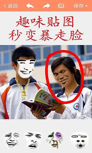 暴走P图app官方版