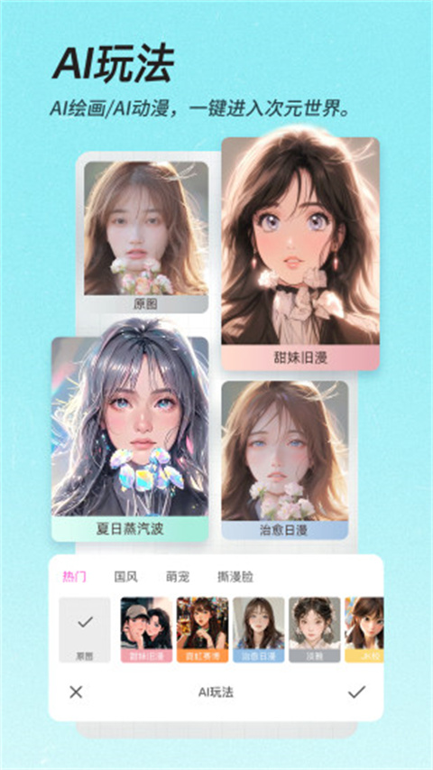 BeautyCam美颜相机app