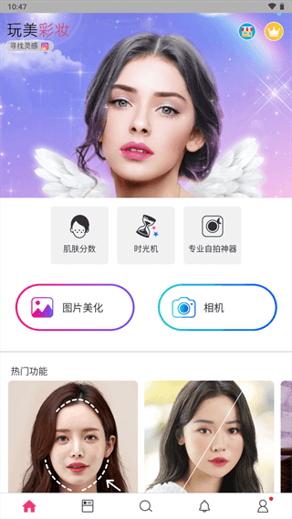玩美相机最新版本