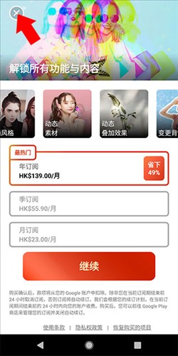 相片大师安卓免费版图片9