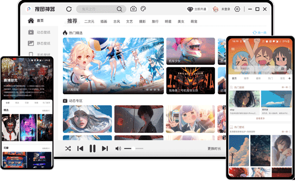 搜图神器经典版最新版