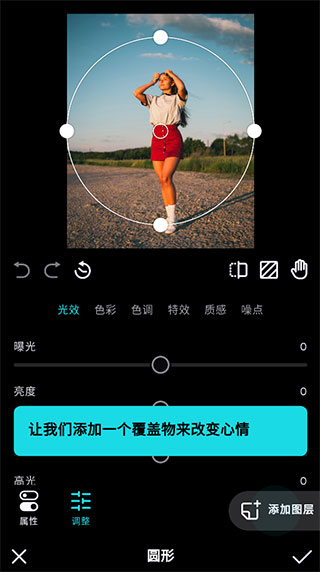 泼辣修图免费解锁版
