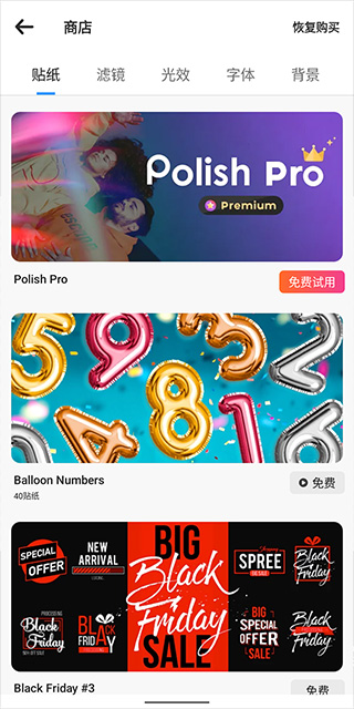 polish照片编辑器