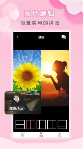 ins贴纸相机 V1.1.1截图2