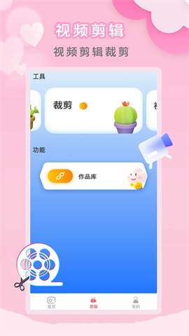ins贴纸相机 V1.1.1截图3